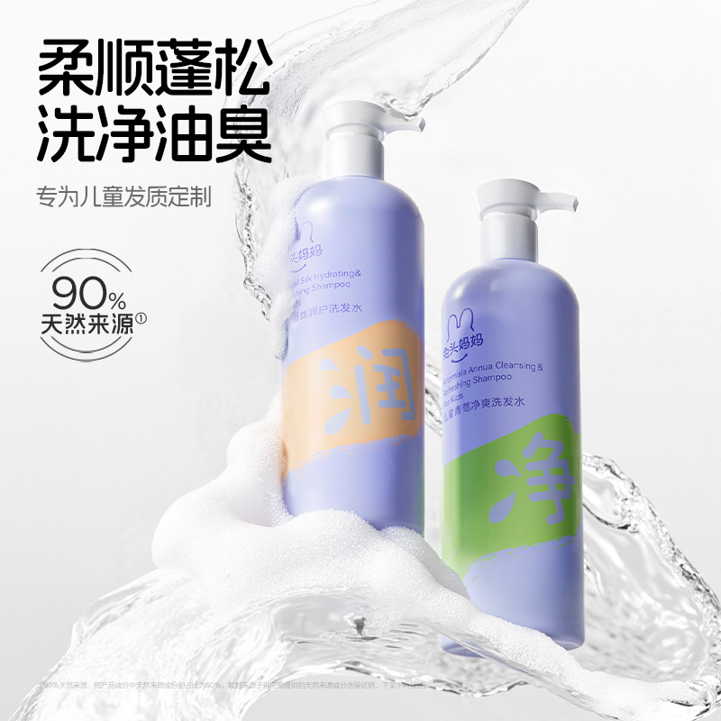 12086669.兔头妈妈儿童专研润护洗发水1+岁适用 335ml