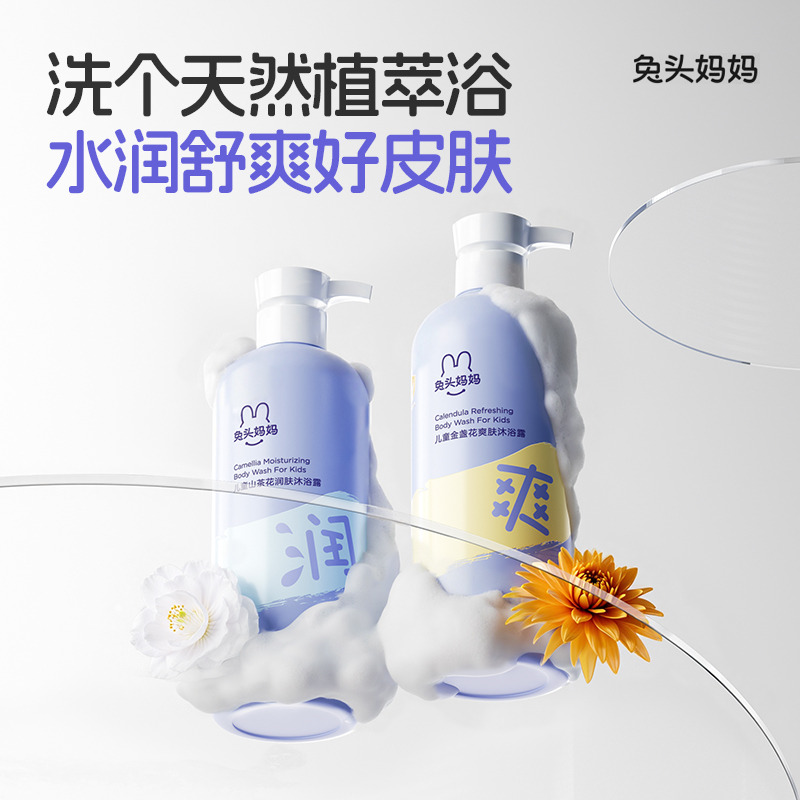 13148691.兔头妈妈山茶花金盏花柔润沐浴露