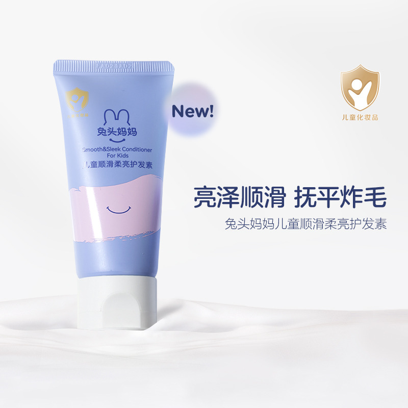 12367232.兔头妈妈儿童专用柔亮顺滑护发素180g