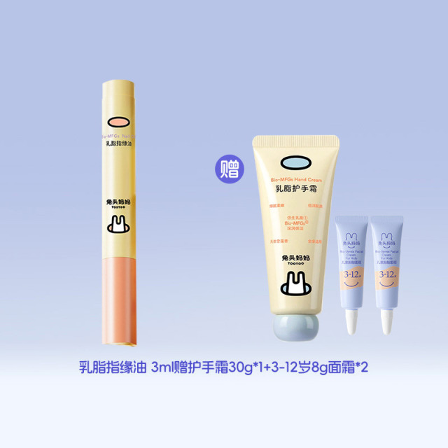 12552974.【新品 】兔头妈妈乳脂指缘油 3ml