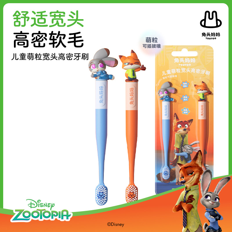 12956024.【迪士尼】兔头妈妈疯狂动物城限定儿童萌粒宽头高密牙刷 尼克 朱迪双支装