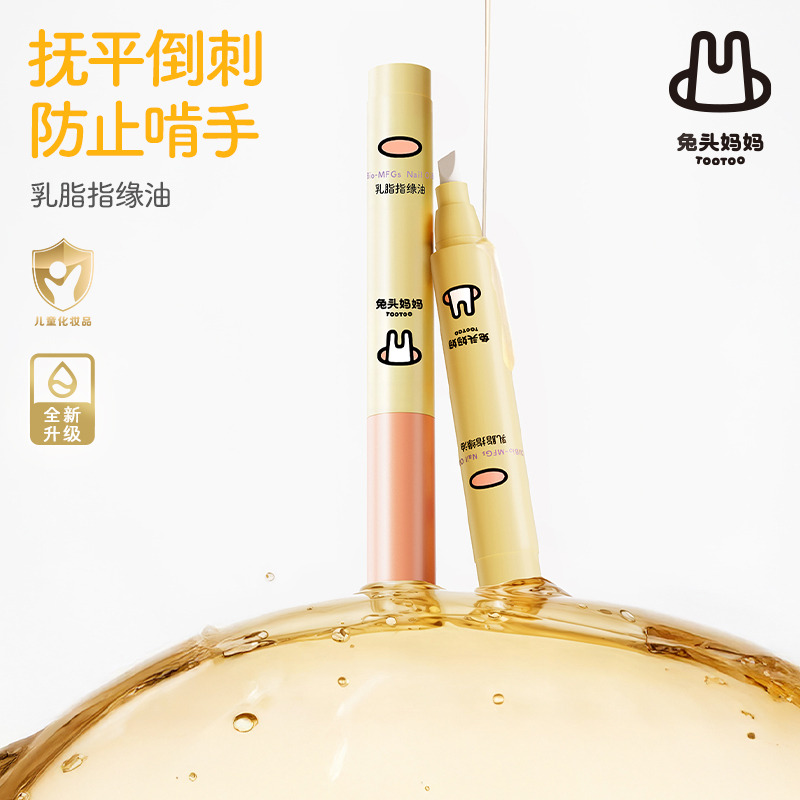 12552974.【新品 】兔头妈妈乳脂指缘油 3ml