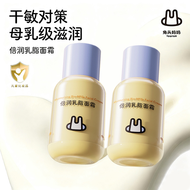 13023968.兔头妈妈儿童秋冬滋润保湿乳脂面霜50g
