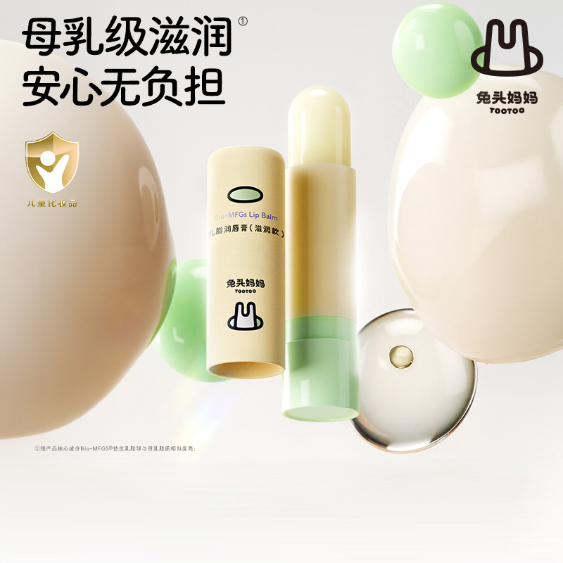 12086641.【秒杀】兔头妈妈儿童乳脂润唇膏单支装 滋润款3.7g*3支 不参与满减满赠