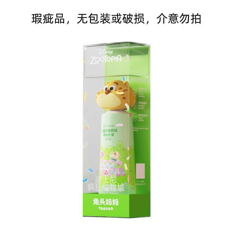 12892545.【瑕疵品合集，包装破损或无包装，售出不退不换】兔头妈妈护肤洗护系列产品
