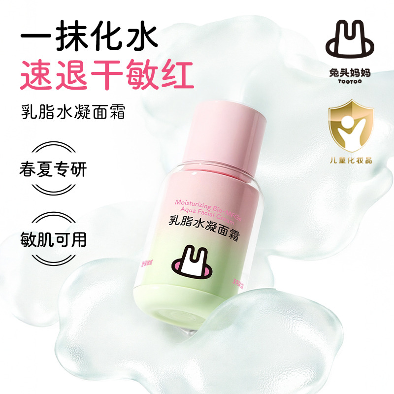 13179810.兔头妈妈乳脂水凝面霜50g