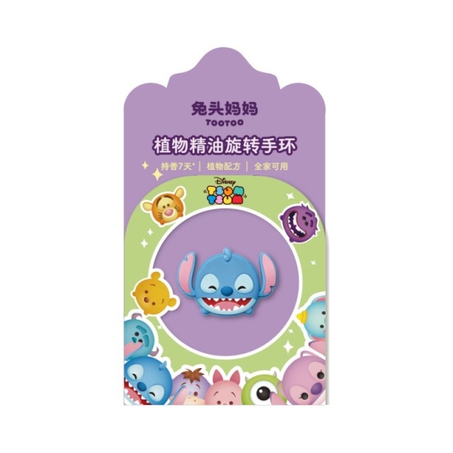 13224744.【迪士尼】兔头妈妈植物精油旋转手环 两件