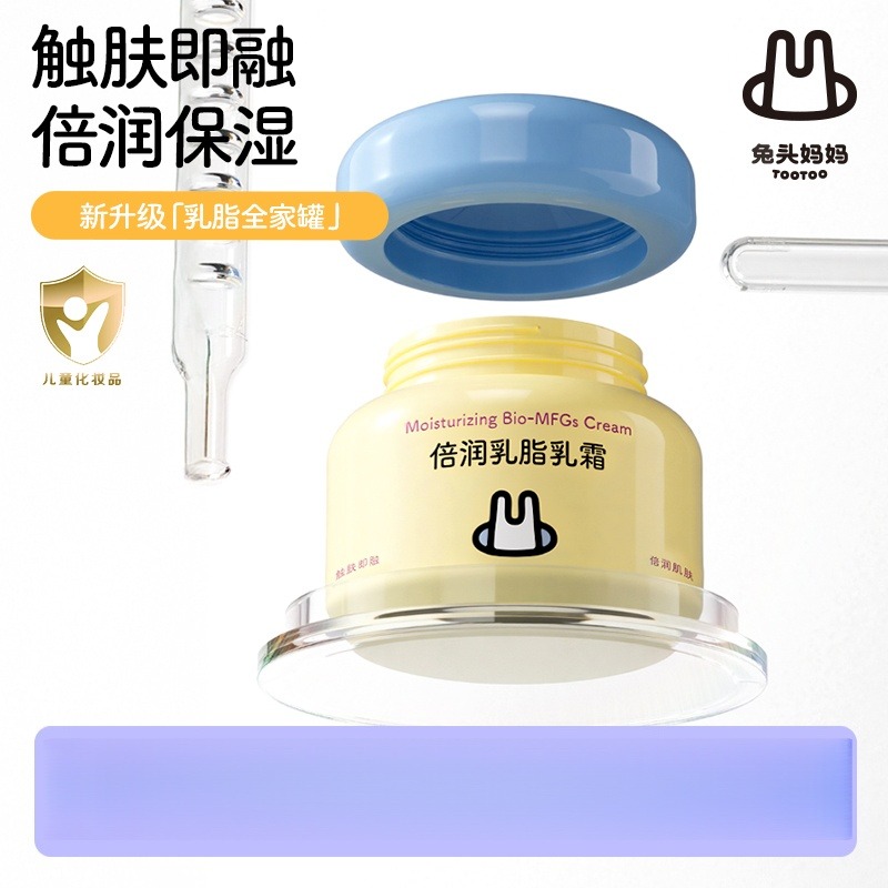 13233573.【新款】兔头妈妈乳脂乳霜350g