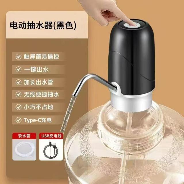 12506046.桶装水抽水器电动饮水机家用充电饮用水吸水器自动折叠上水器