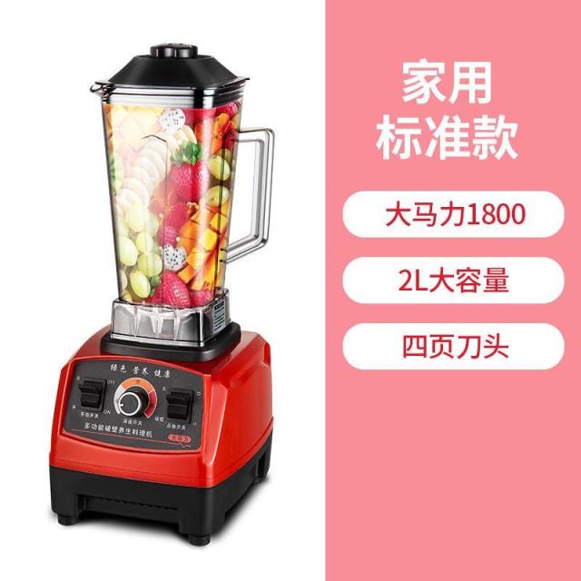 12511869.商用破壁机全自动豆浆机搅拌榨汁果汁机料理机