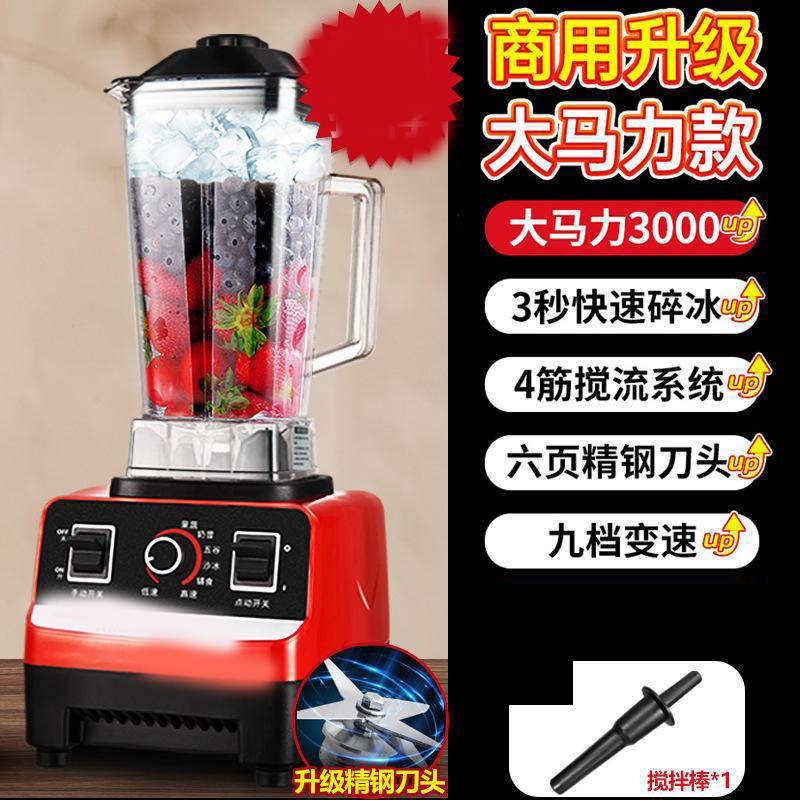 12511869.商用破壁机全自动豆浆机搅拌榨汁果汁机料理机