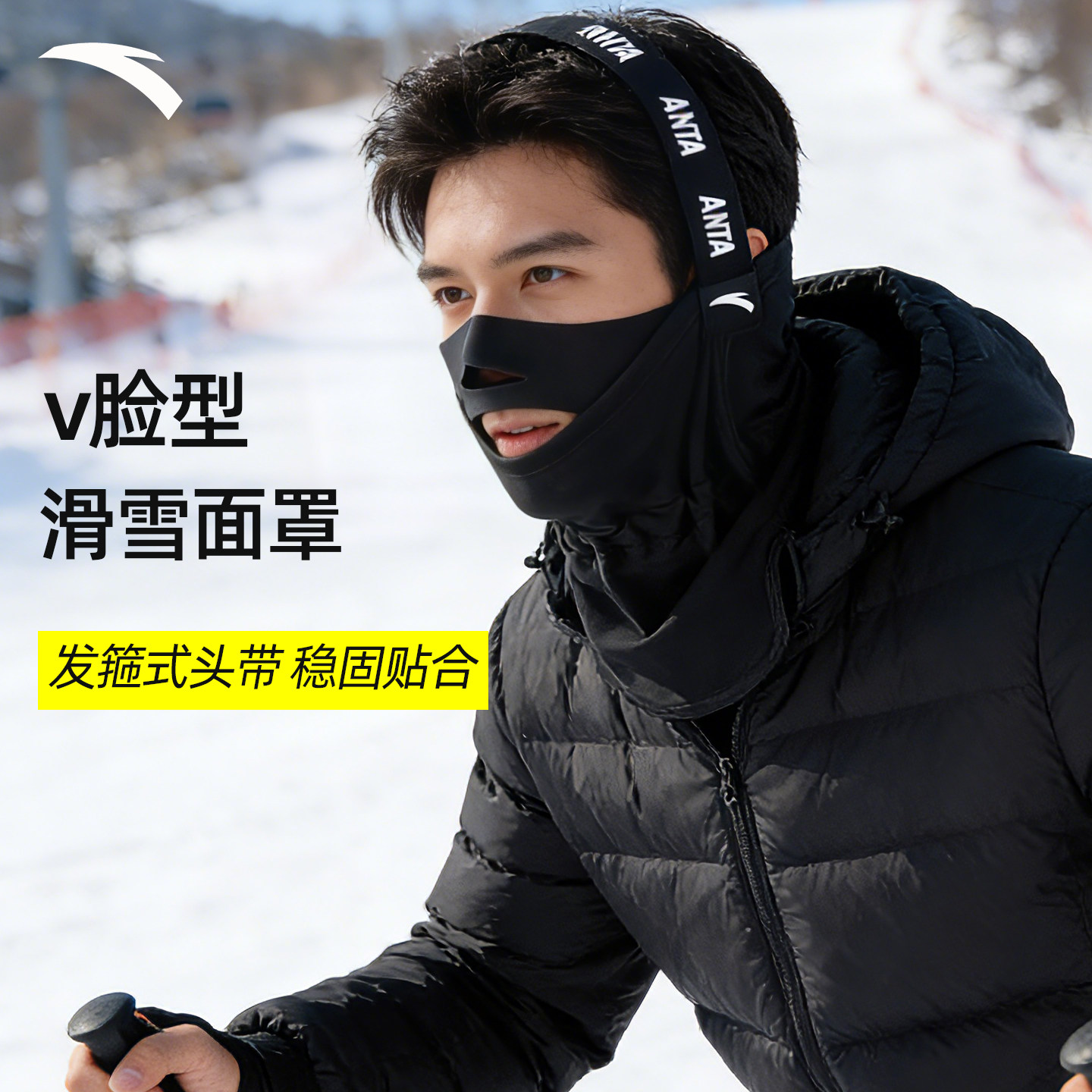 13758307.安踏滑雪面罩秋冬防风户外保暖口鼻透气男女骑行登山专业护脸面罩