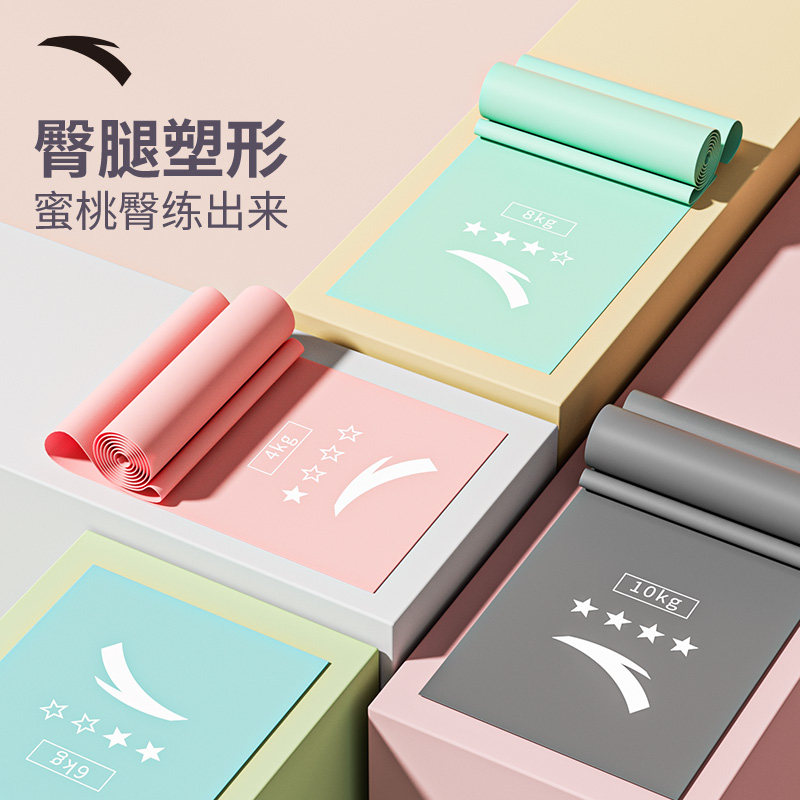 13757345.安踏瑜伽拉力带2条装弹力带塑形阻力带翘臀美腿健身训练弹力圈