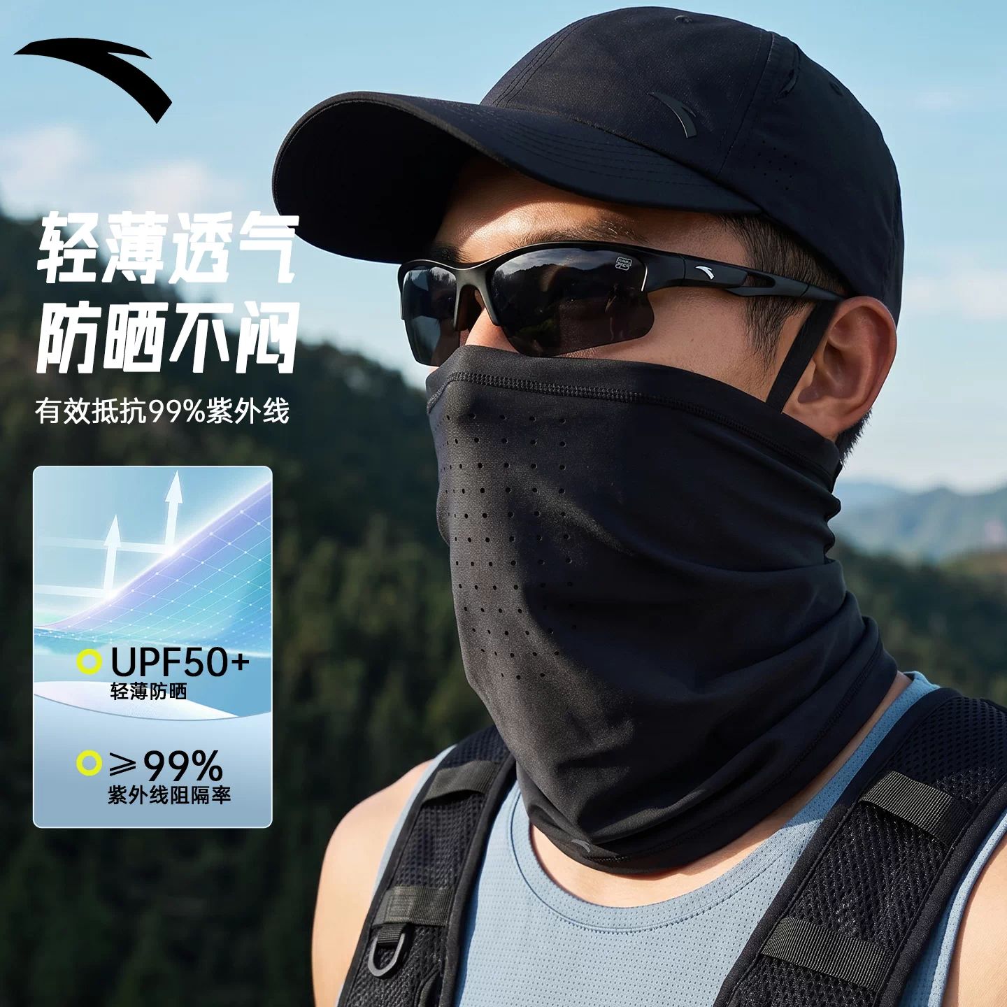 13857483.安踏防晒护颈面罩防紫外线面罩一体夏季款冰丝凉感骑行外卖遮脖子