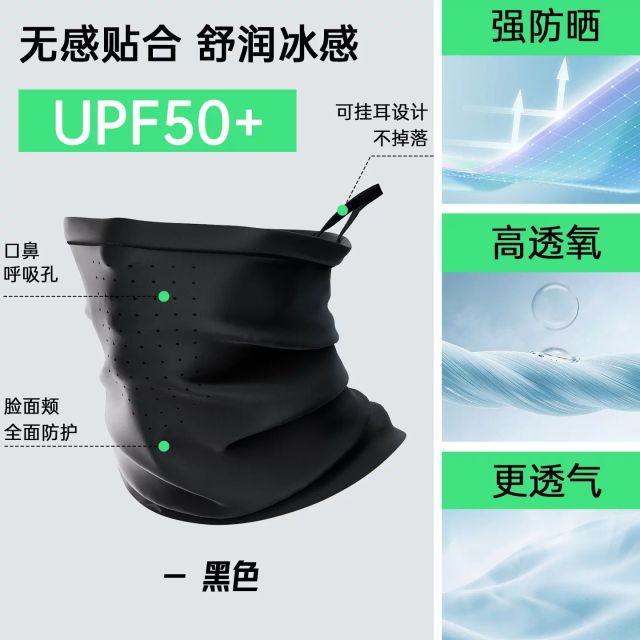 13857483.安踏防晒护颈面罩防紫外线面罩一体夏季款冰丝凉感骑行外卖遮脖子