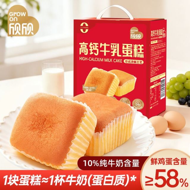 13471909.超级大爆款,好吃不腻,送老人和孩子优选【58%鲜鸡蛋+水牛奶10%】欣欣牛乳软蛋糕红色礼盒装450g/箱*2箱