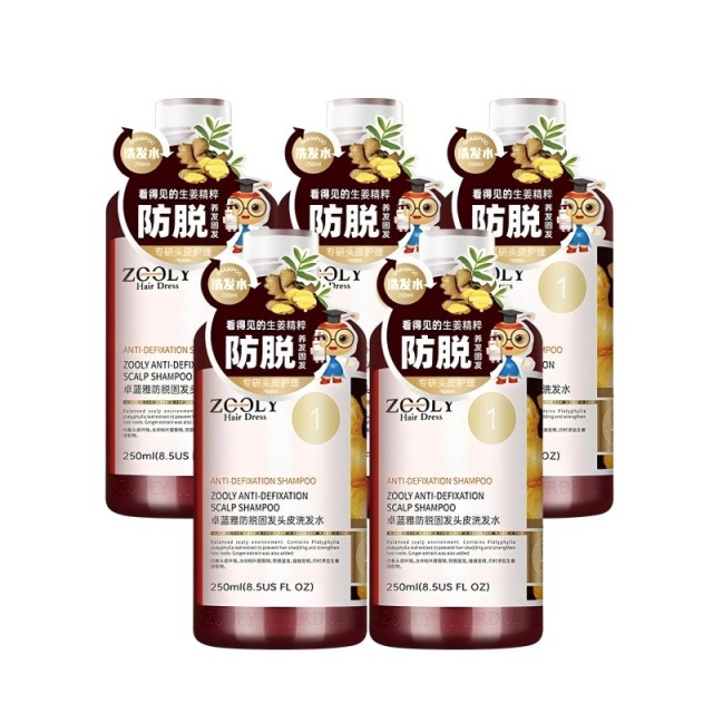 12696757.【限量到手5瓶】卓蓝雅经典二代生姜防脱洗发水护发素侧柏叶控油蓬松固发250mlx5