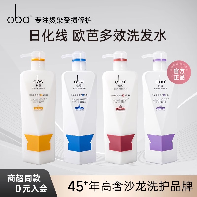 12357180.【胖东来同款】欧芭洗发水去屑止痒商超同款控油蓬松多效修护洗发水正品