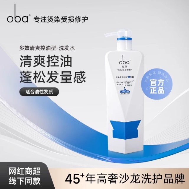 12357180.【胖东来同款】欧芭洗发水去屑止痒商超同款控油蓬松多效修护洗发水正品