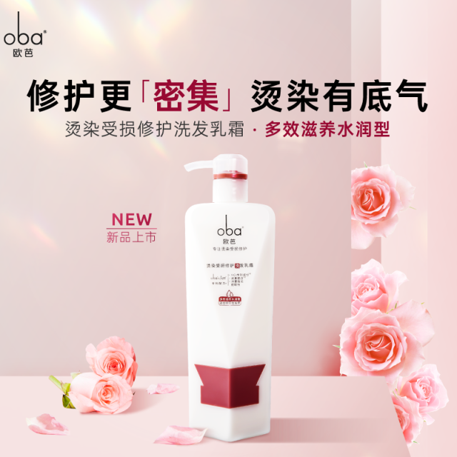 12389591.【商超同款】oba欧芭控油蓬松洗发水丰盈去油洗发露水润烫染修护保湿官方正品