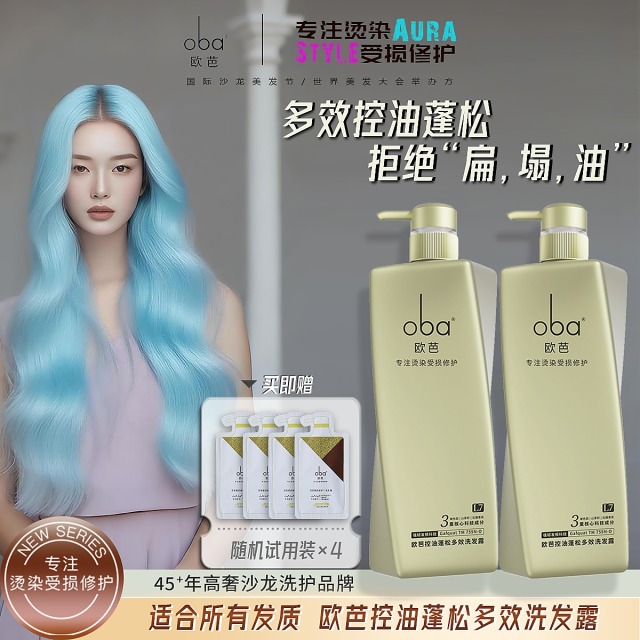 12417740.oba欧芭洗发水乳控油蓬松去屑滋养修护干枯毛躁补水柔顺留香