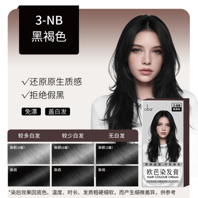 13344581.【黑褐色染发膏】oba欧芭烫染发剂自己在家遮盖白无刺激修护防断发固色