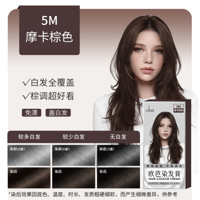 13344494.oba欧芭烫染发膏剂自己在家遮盖白无刺激修护防断发固色男女正品
