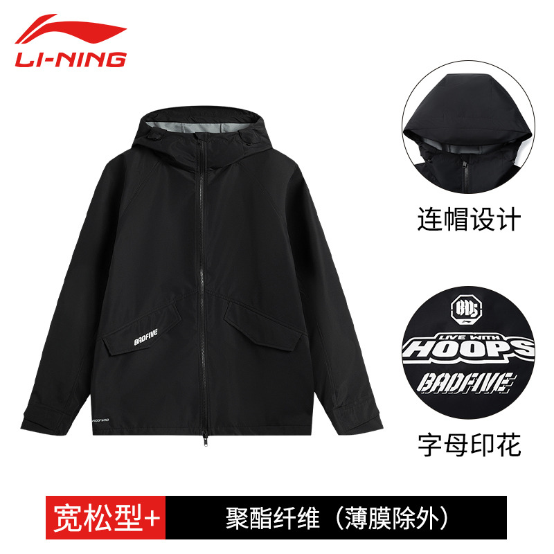 12376747.【反伍】李宁运动风衣男子反伍BADFIVE开衫连帽宽松休闲运动服