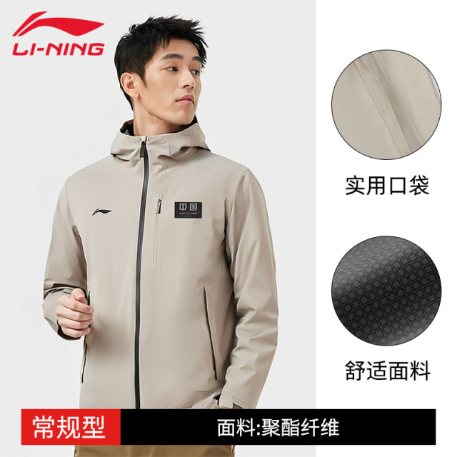 12376659.【运动健身】李宁外套男连帽上衣透气跑步休闲百搭户外训练运动风衣