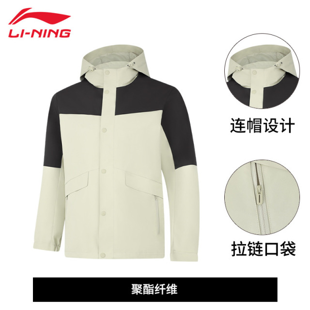 12376737.【运动】李宁运动风衣男子春秋防风透湿舒适百搭开衫连帽休闲外套