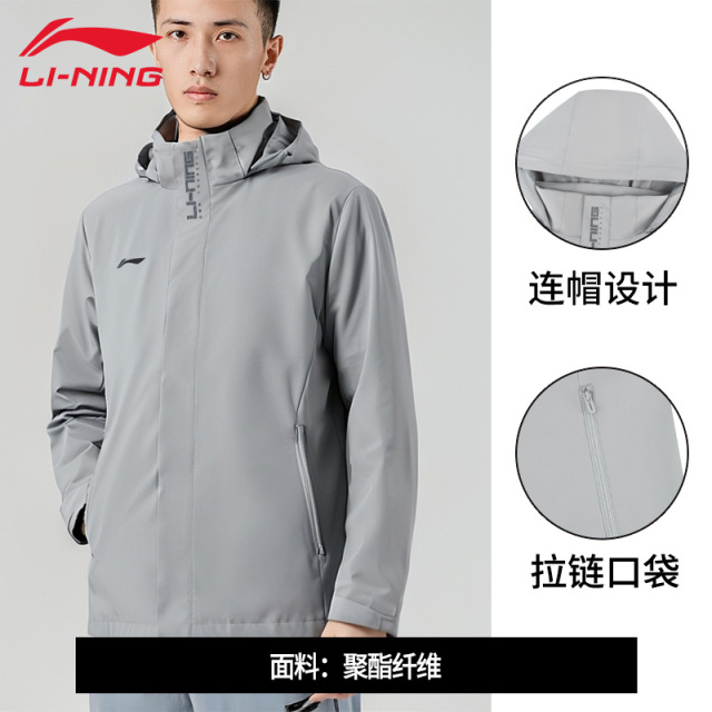 12932821.【运动】李宁运动风衣男子春季新款百搭舒适防风透气连帽运动外套