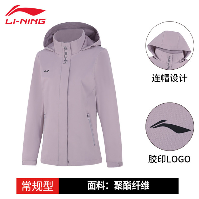 12932822.【运动】李宁运动风衣女子新款春秋季运动夹克防风舒适健身服外套