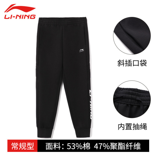 12933118.【运动】李宁运动卫裤大logo刺绣收口针织跑步时尚宽松休闲裤长裤
