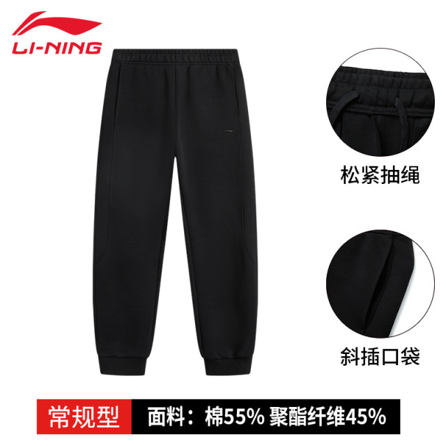 13179506.【运动生活】李宁卫裤男子新款运动潮流新款舒适易打理束脚运动裤