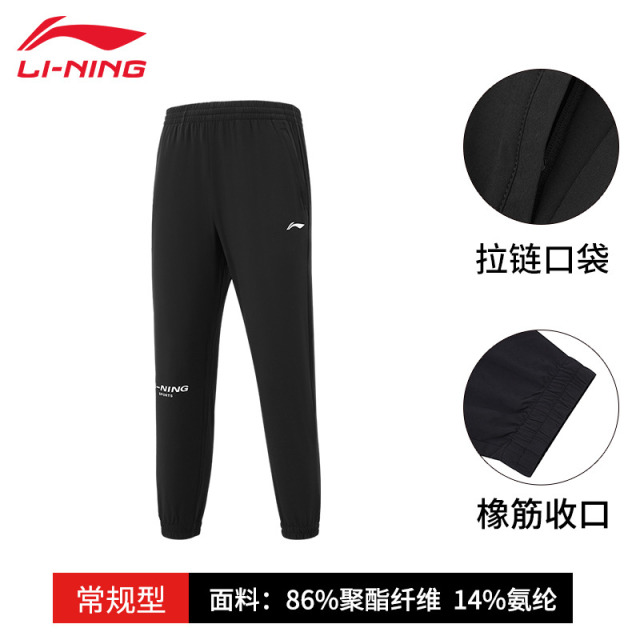 12933350.【跑步健身】李宁运动裤男新款跑步显瘦百搭收口修身舒适束脚卫裤