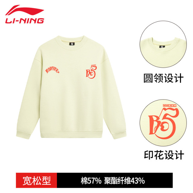 13179517.【反伍系列】李宁卫衣男反伍舒适潮流圆领无帽运动休闲套头衫