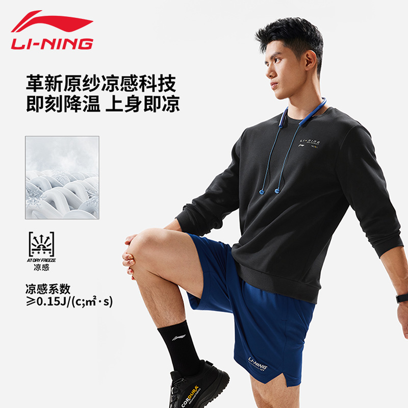 13020676.【健身系列】李宁卫衣男款圆领健身训练速干凉爽休闲运动上衣