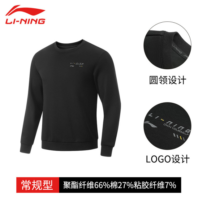 13020676.【健身系列】李宁卫衣男款圆领健身训练速干凉爽休闲运动上衣