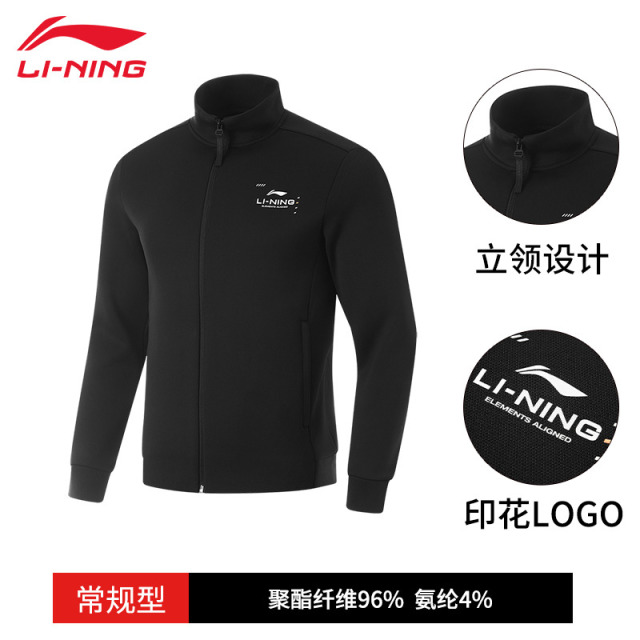 12434673.【健身】李宁运动外套男女春秋新款立领开衫休闲舒适跑步运动卫衣