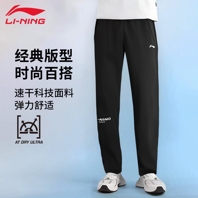 12933350.【跑步健身】李宁运动裤男新款跑步显瘦百搭收口修身舒适束脚卫裤