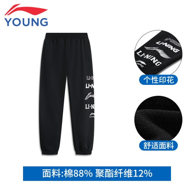 12460158.【运动生活】李宁童运动卫裤男童春秋款舒适休闲宽松印花束脚长裤