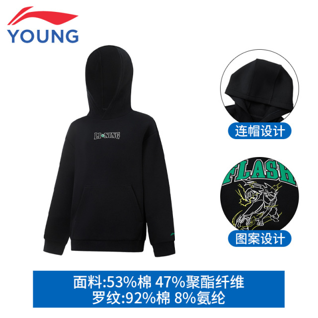 12463727.【篮球】李宁童卫衣男童春秋季新款长袖连帽宽松针织套头连帽卫衣