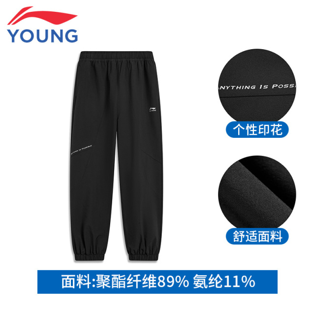 12471878.【运动生活】李宁童运动长裤男女童防泼水宽松束脚休闲反光运动裤