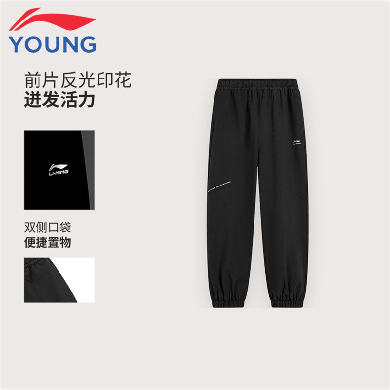 12471878.【运动生活】李宁童运动长裤男女童防泼水宽松束脚休闲反光运动裤