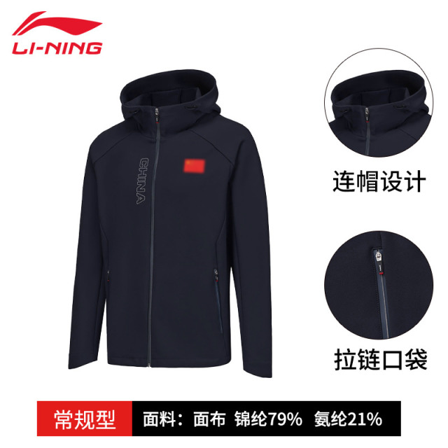 12522625.【运动抗静电】李宁运动风衣乒乓球系列薄绒外套秋冬保暖休闲连帽防风运动服