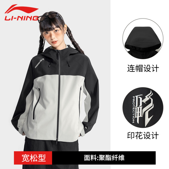 13179503.【肖战同款】李宁户外CF溯万龙甲冲锋衣男女冬季新款硬壳防水外套