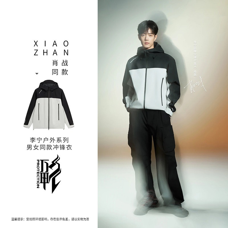 13179503.【肖战同款】李宁户外CF溯万龙甲冲锋衣男女冬季新款硬壳防水外套