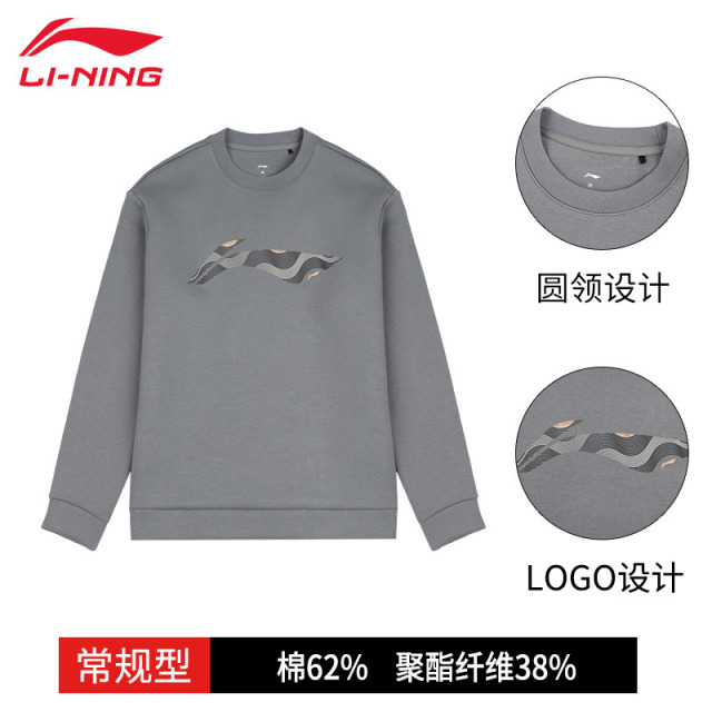 12933308.【运动健身】李宁卫衣男子春秋新款圆领健身训练宽松休闲运动上衣
