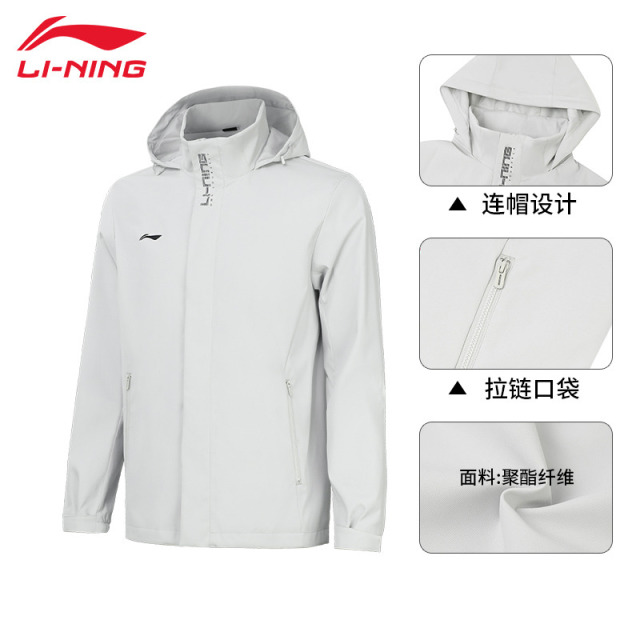 12932668.【运动】李宁运动风衣男春季健身系列时尚舒适透气开衫连帽运动外套