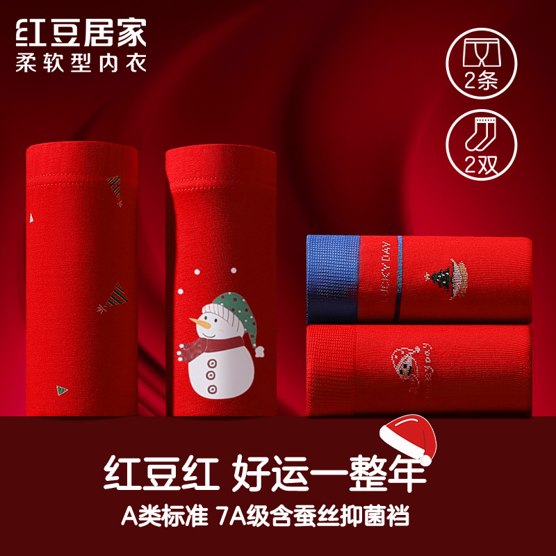 12349950.男女童棉氨A类桑蚕丝抑菌大红平角裤红袜鸿运礼盒套装